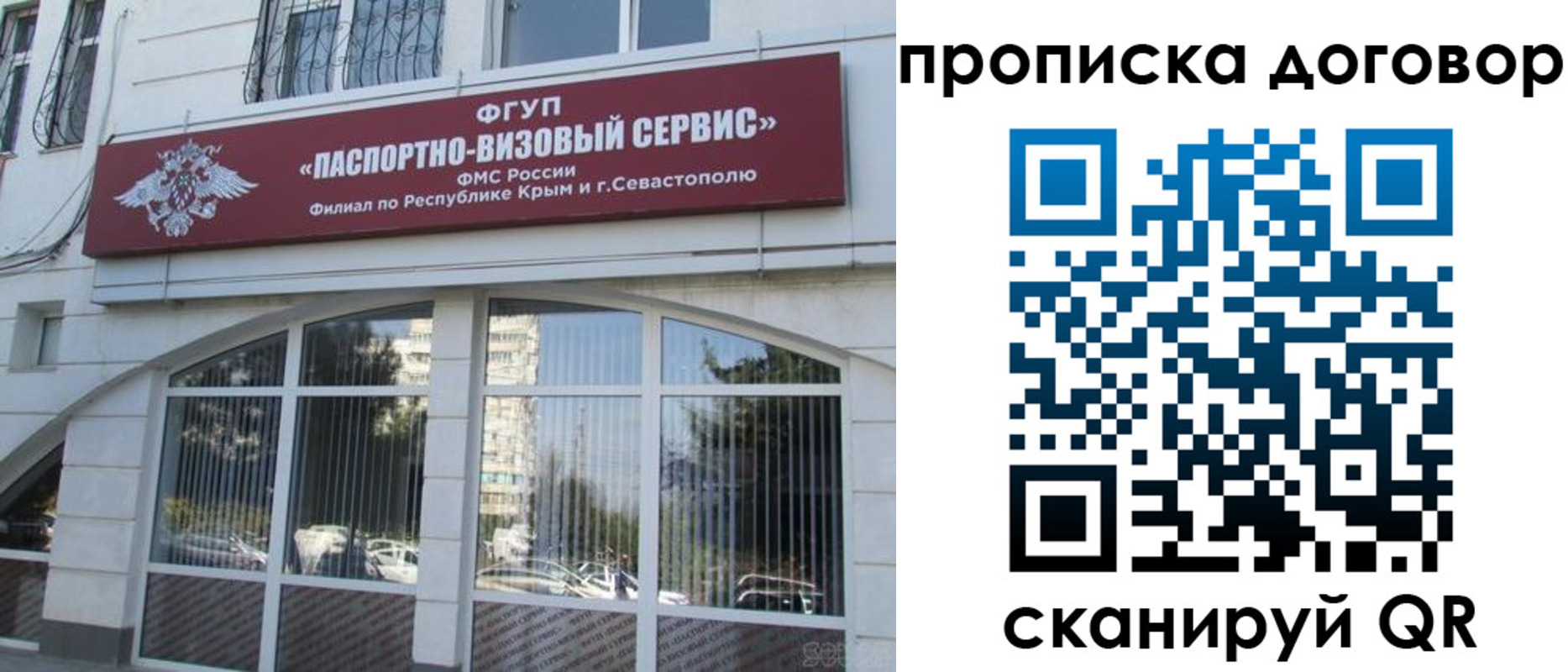 купить прописку в Великих Луках