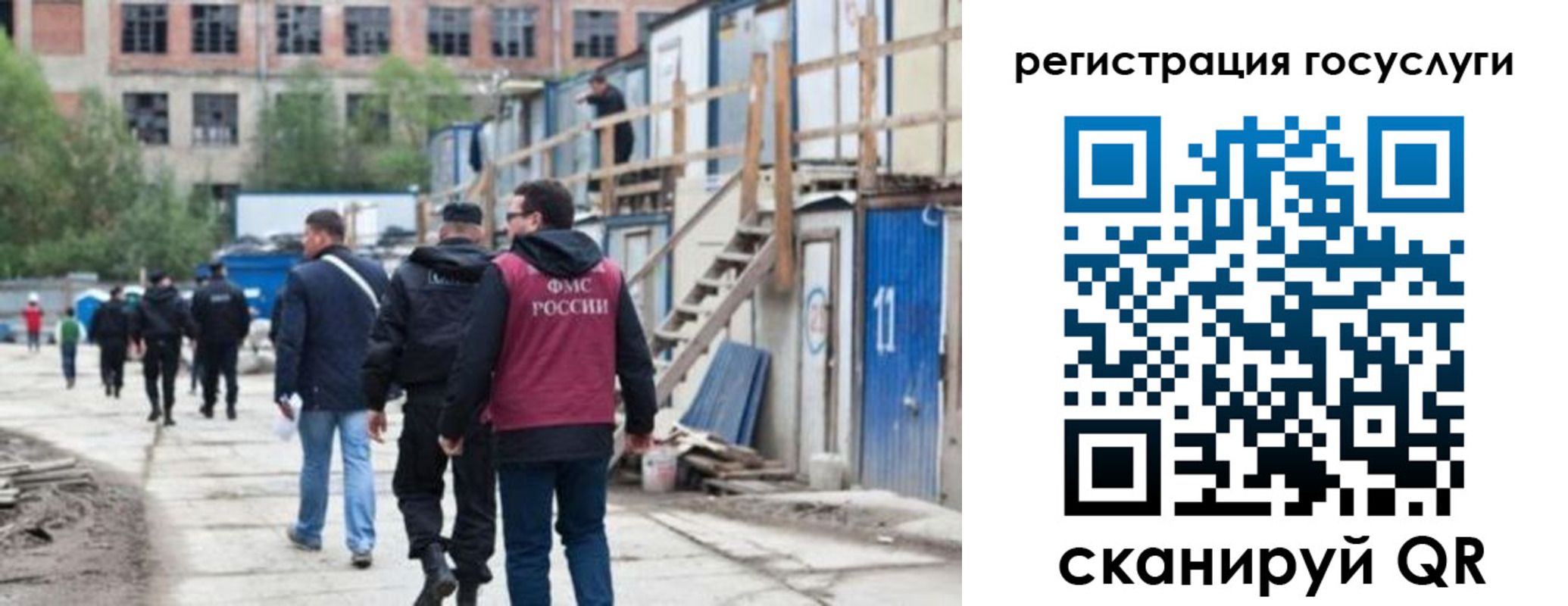 регистрация для дет. сада в Великих Луках